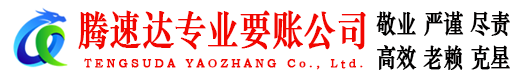 宝应要账公司