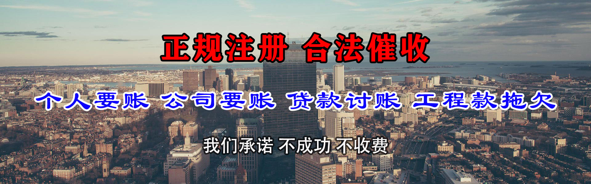 宝应要账公司